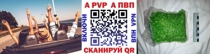 Купить Еманжелинск Alpha PVP Соль