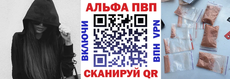 Альфа ПВП СК КРИС Еманжелинск