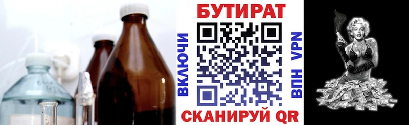 Бутират BDO 33%  Купить где  Еманжелинск 