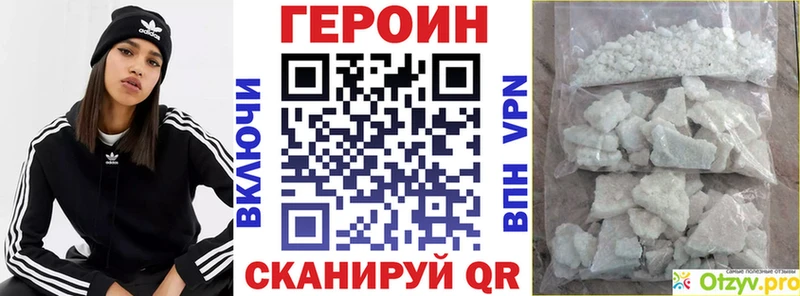 Героин Heroin  Купить  Еманжелинск 