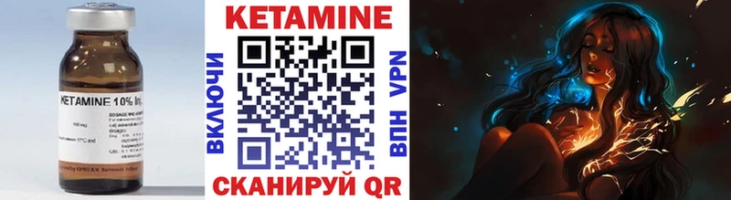 Купить закладки  Еманжелинск  Кетамин VHQ 