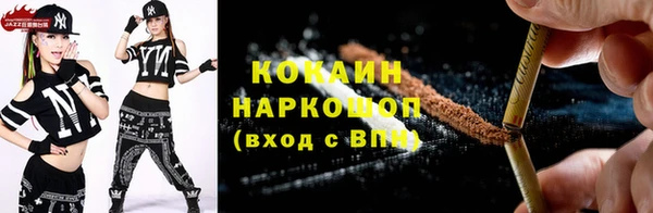 кокаин премиум Гусь-Хрустальный